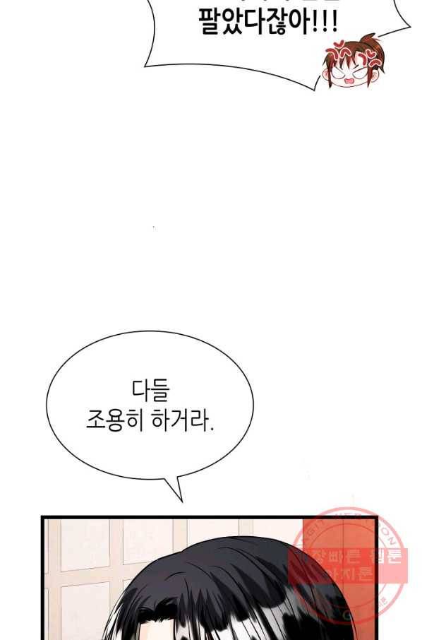흑랑 48화 3