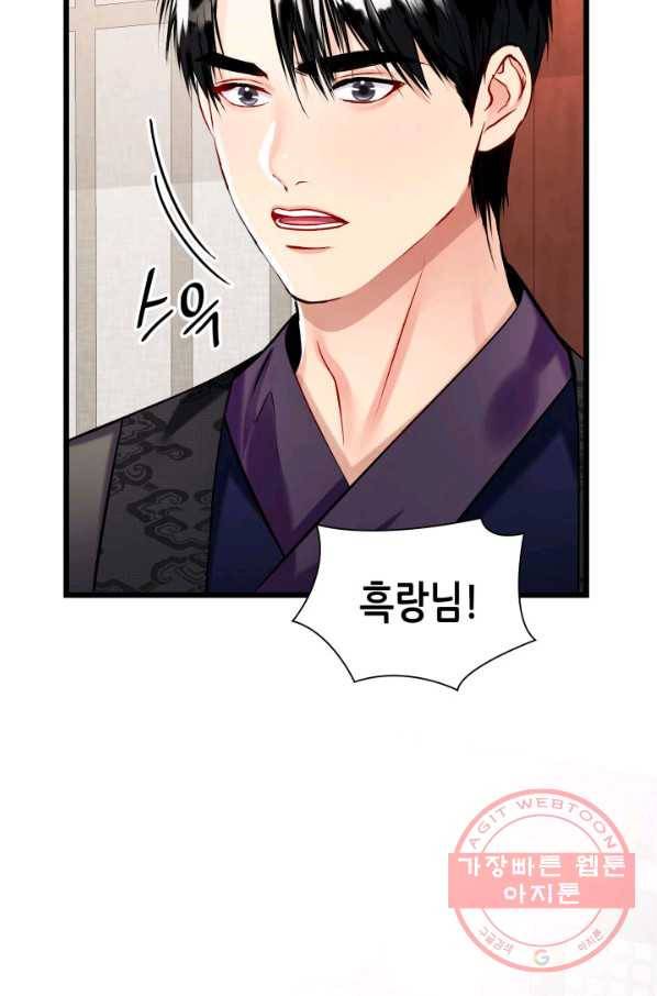 흑랑 48화 4