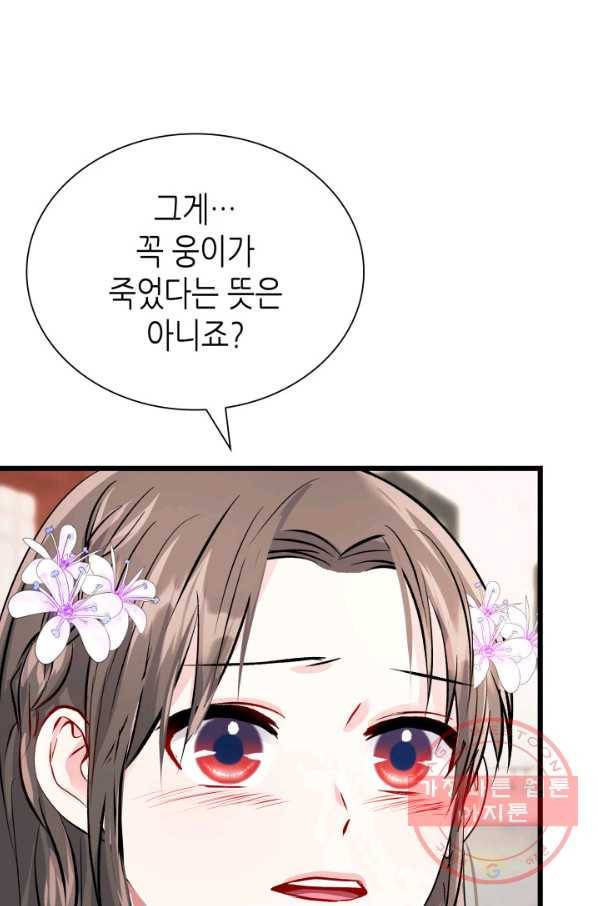 흑랑 48화 7