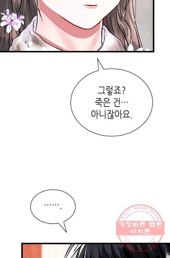 흑랑 48화 8