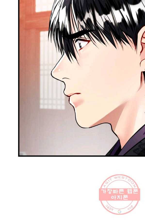 흑랑 48화 9