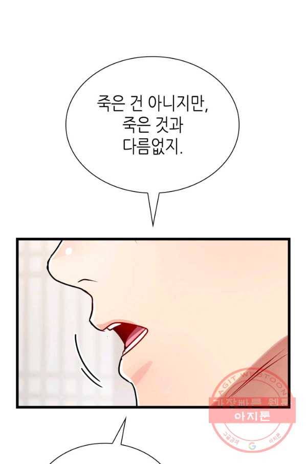 흑랑 48화 10
