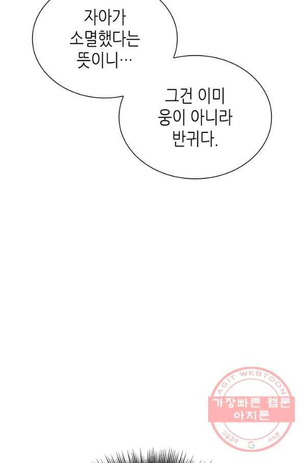 흑랑 48화 11