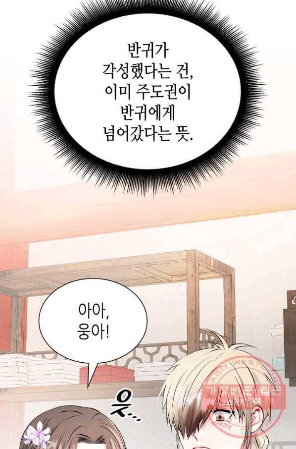 흑랑 48화 12