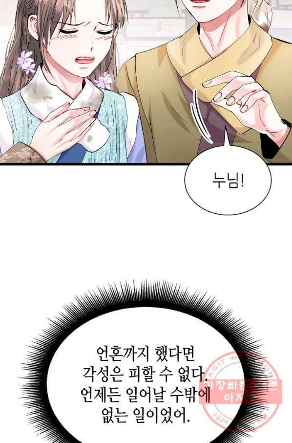 흑랑 48화 13