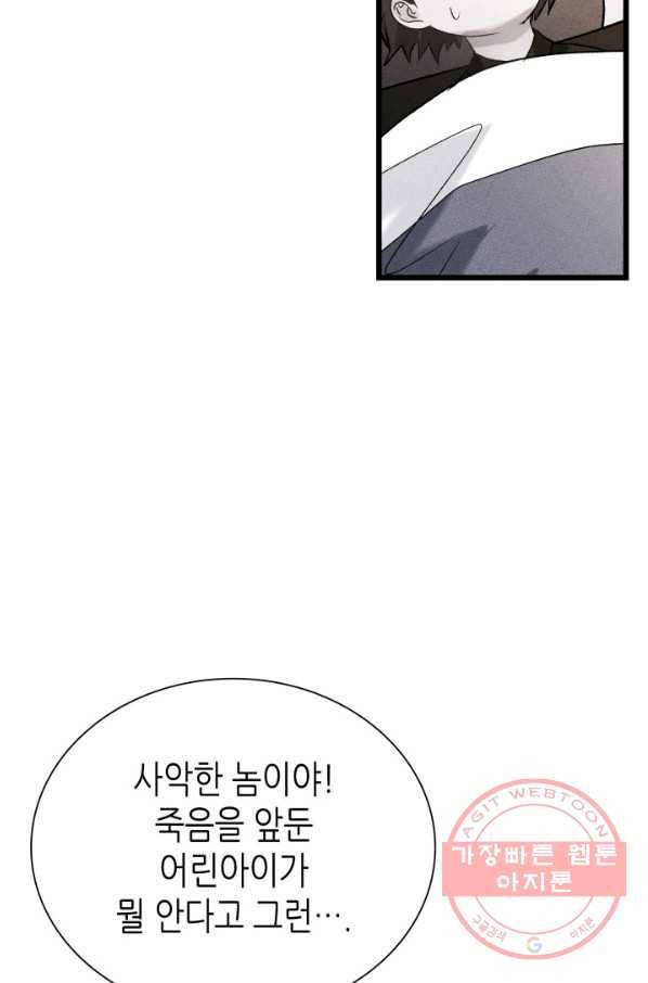 흑랑 48화 15