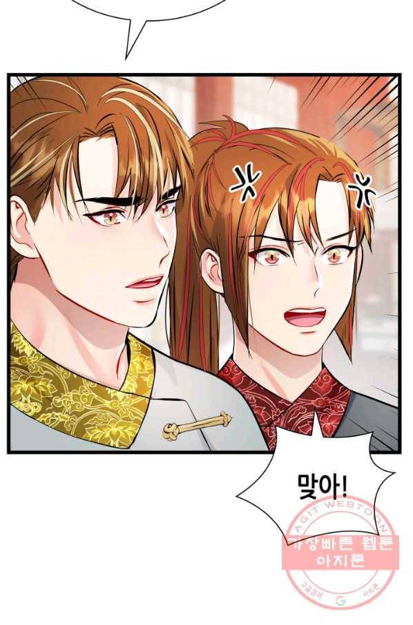 흑랑 48화 16