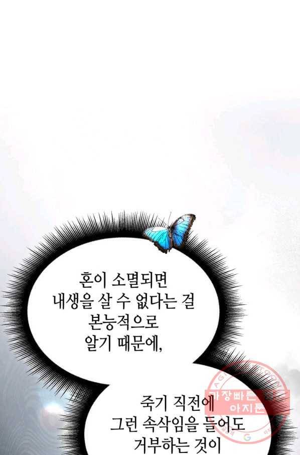 흑랑 48화 17