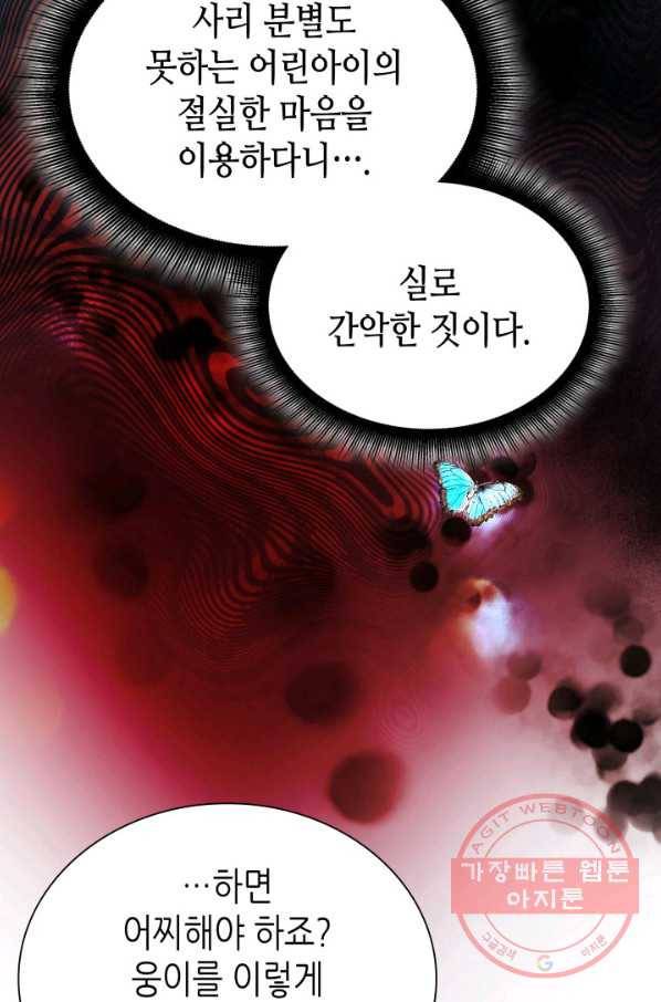 흑랑 48화 19