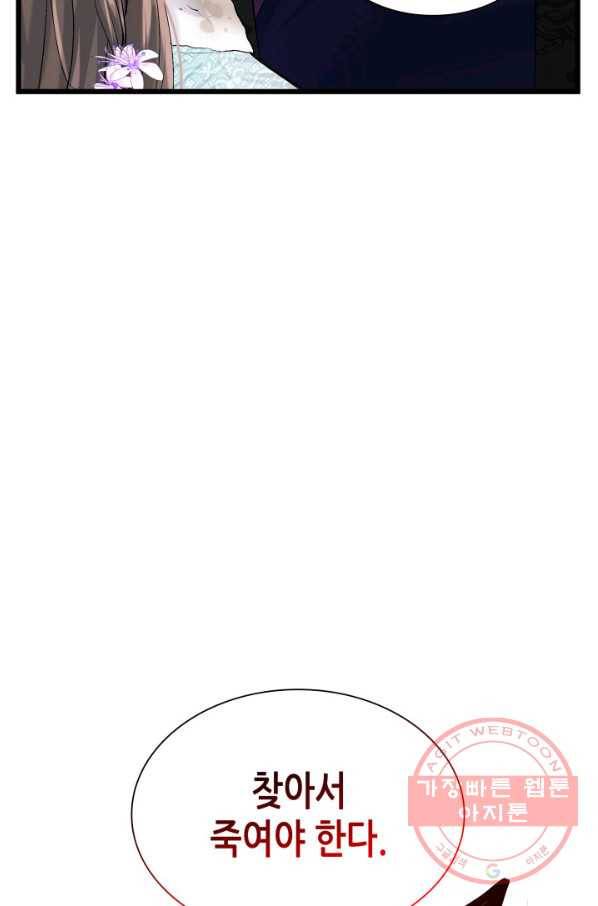 흑랑 48화 21
