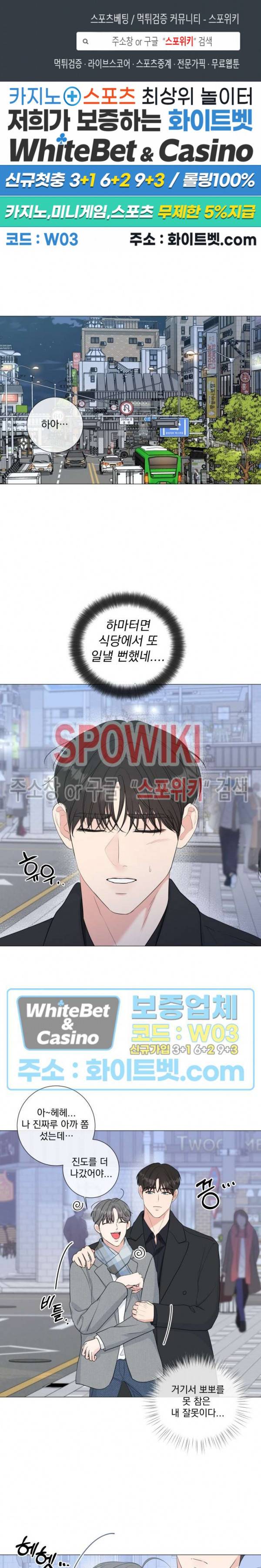 희대의 내연남 31화 1