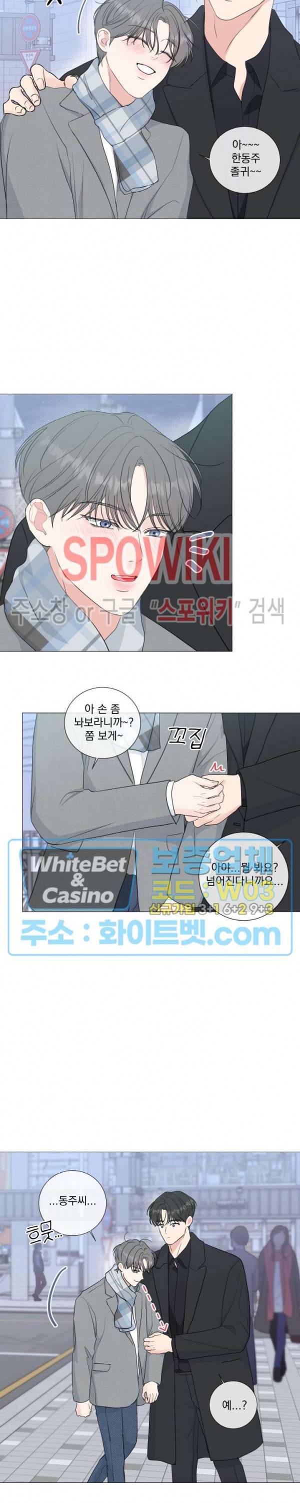 희대의 내연남 31화 2