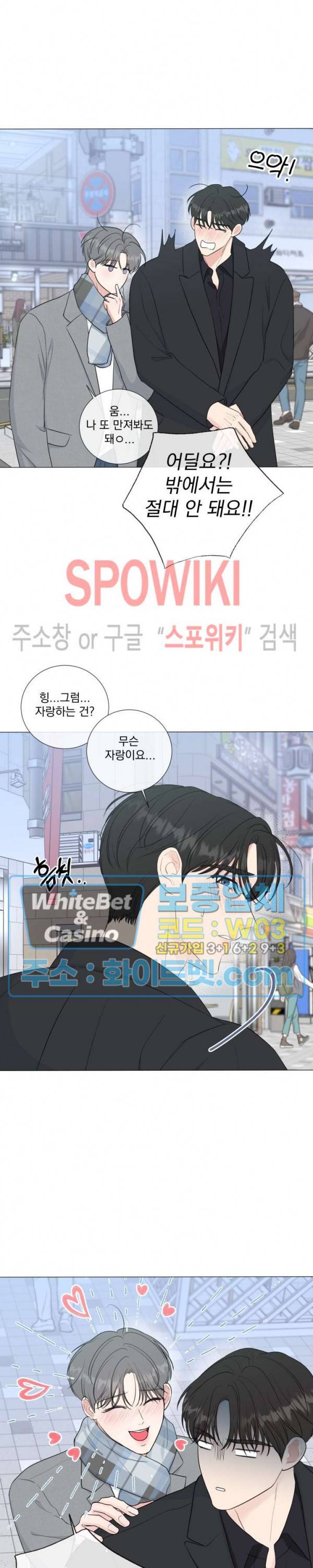 희대의 내연남 31화 3