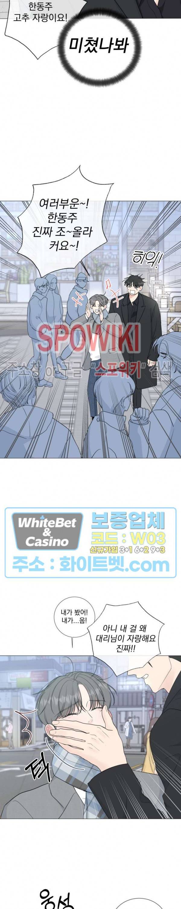 희대의 내연남 31화 4