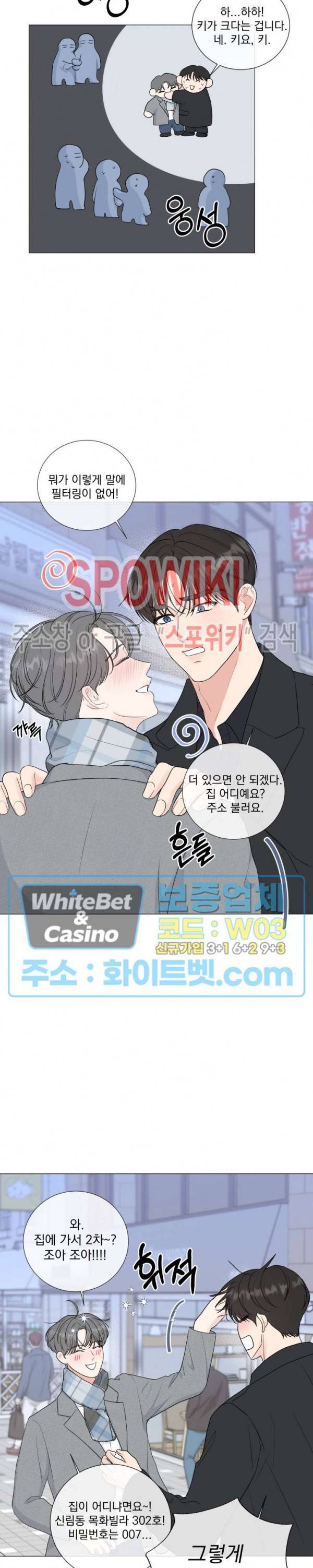 희대의 내연남 31화 5