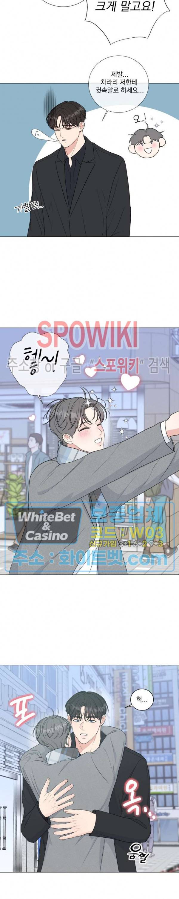 희대의 내연남 31화 6