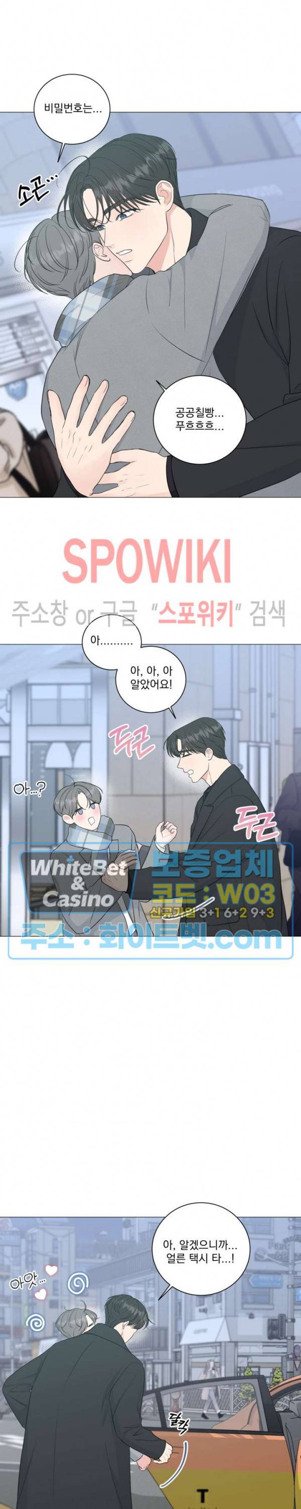 희대의 내연남 31화 7