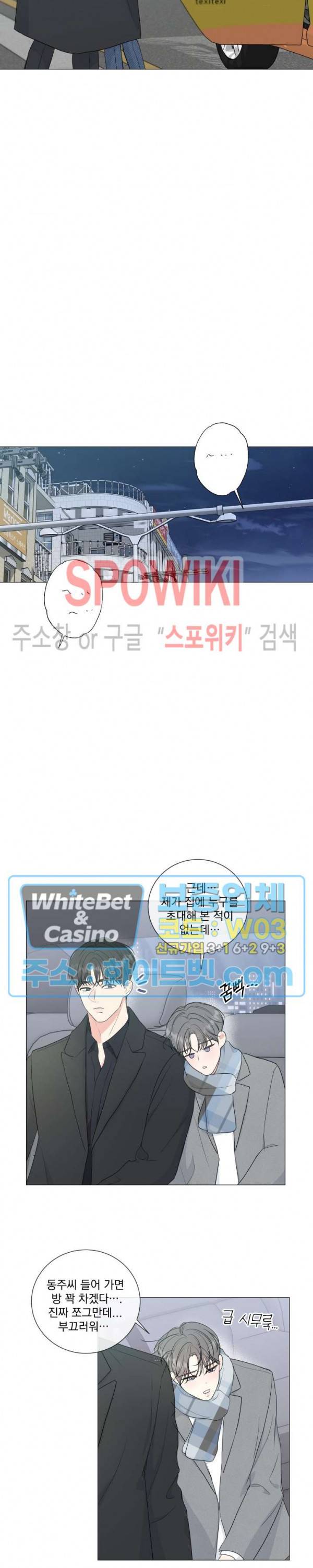 희대의 내연남 31화 8