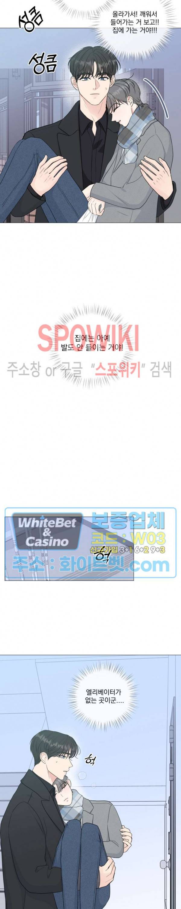 희대의 내연남 31화 11