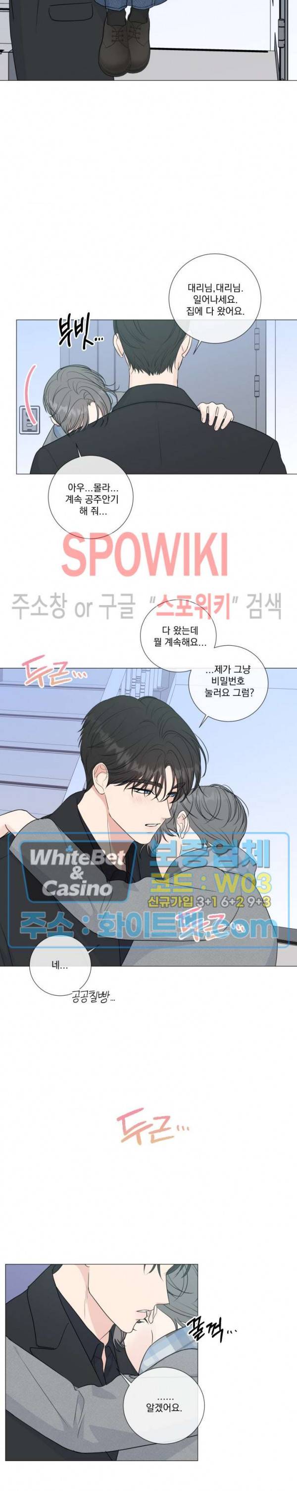 희대의 내연남 31화 12