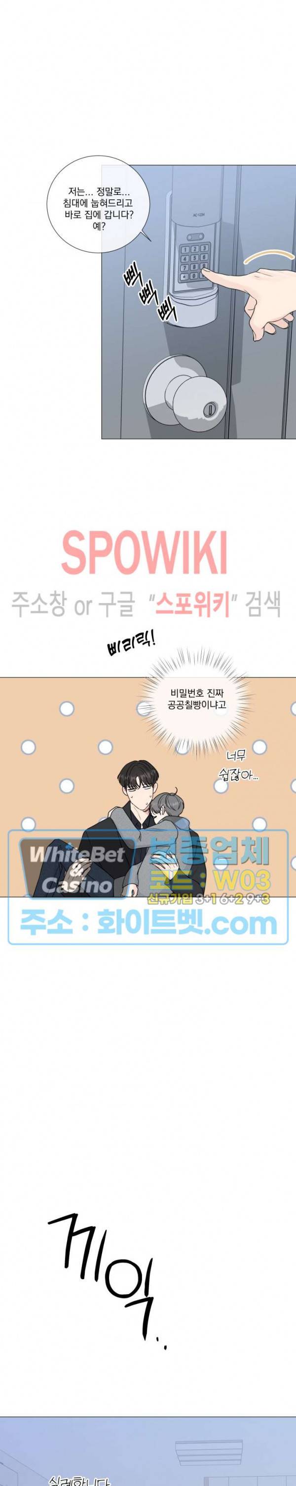 희대의 내연남 31화 13