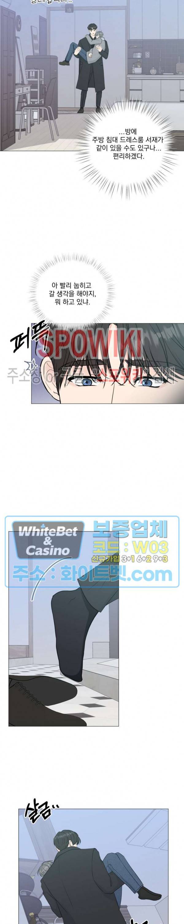 희대의 내연남 31화 14