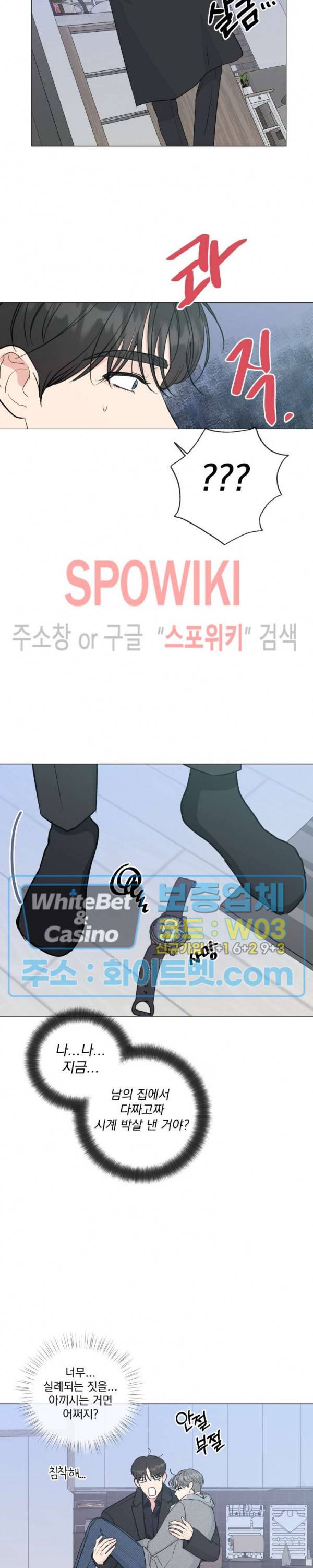 희대의 내연남 31화 15