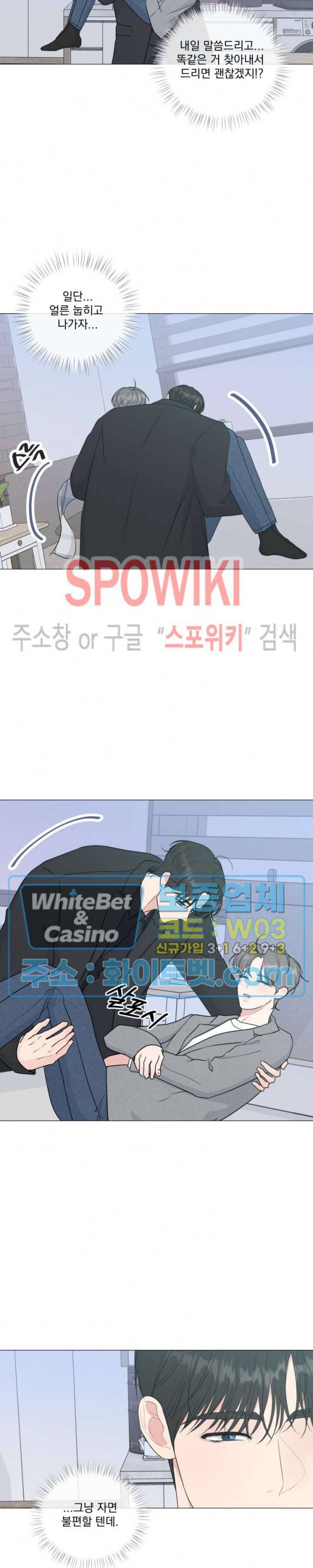 희대의 내연남 31화 16