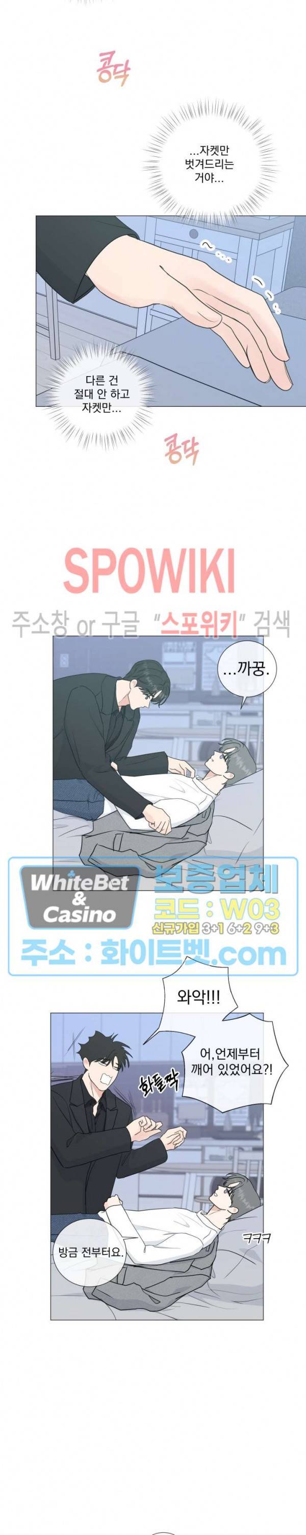 희대의 내연남 31화 17
