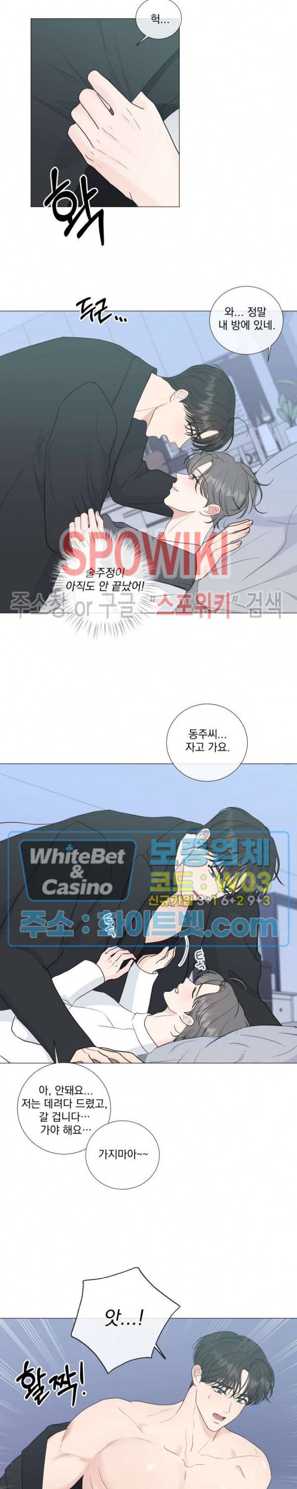 희대의 내연남 31화 18