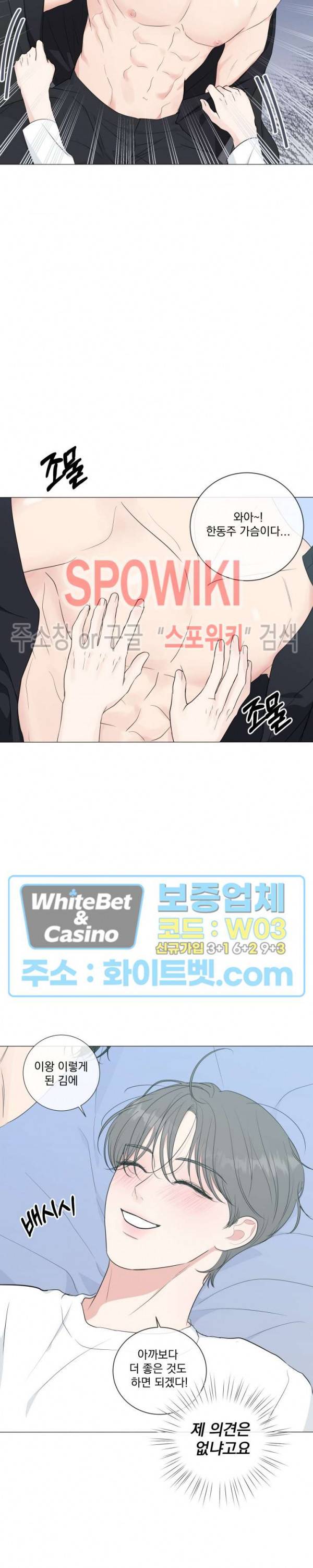 희대의 내연남 31화 19