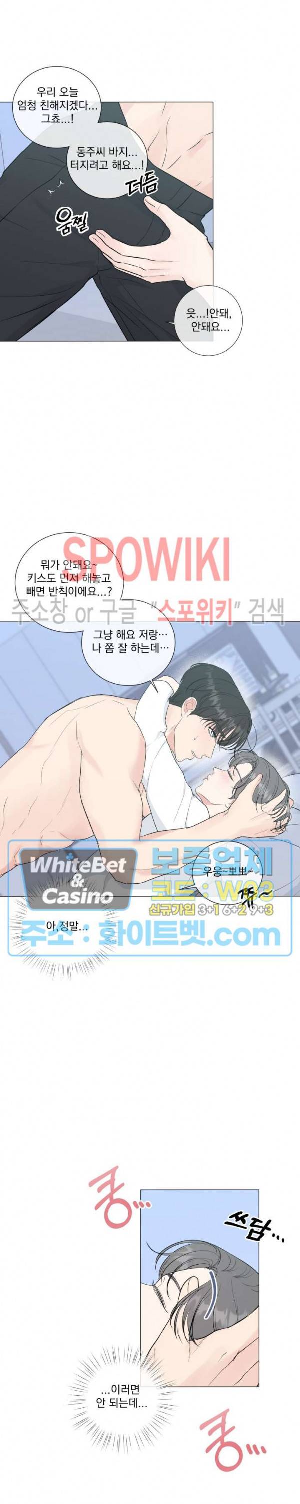 희대의 내연남 31화 20