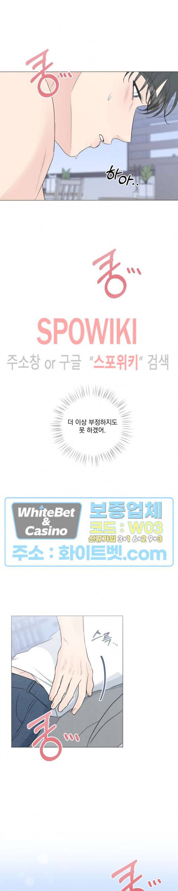 희대의 내연남 31화 21