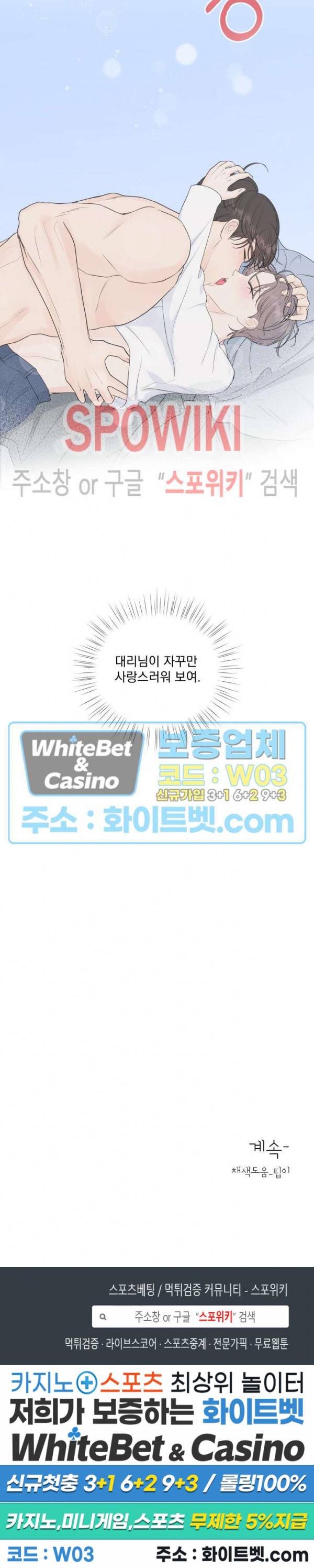 희대의 내연남 31화 22
