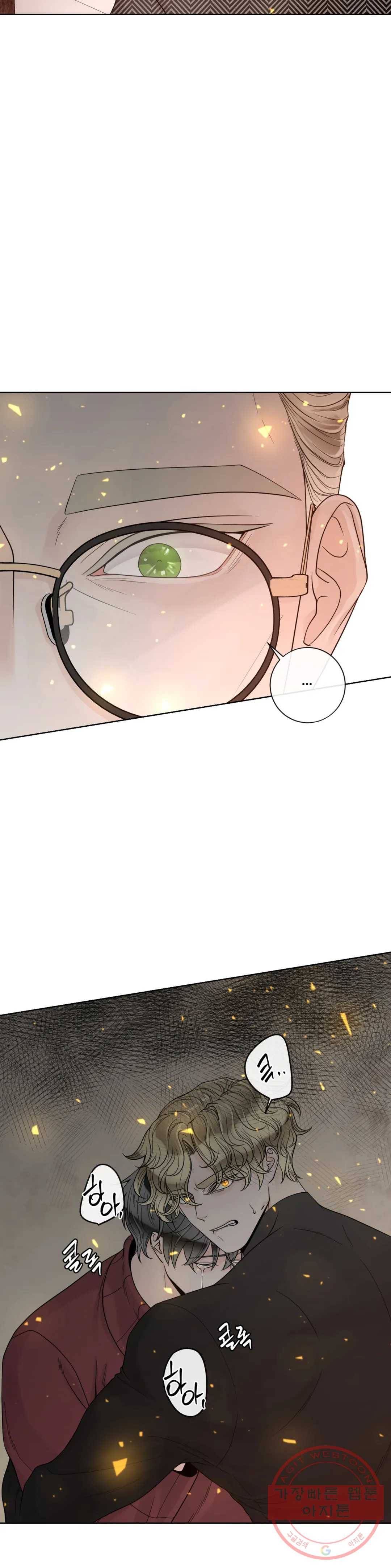 알파 메이트 59화 4
