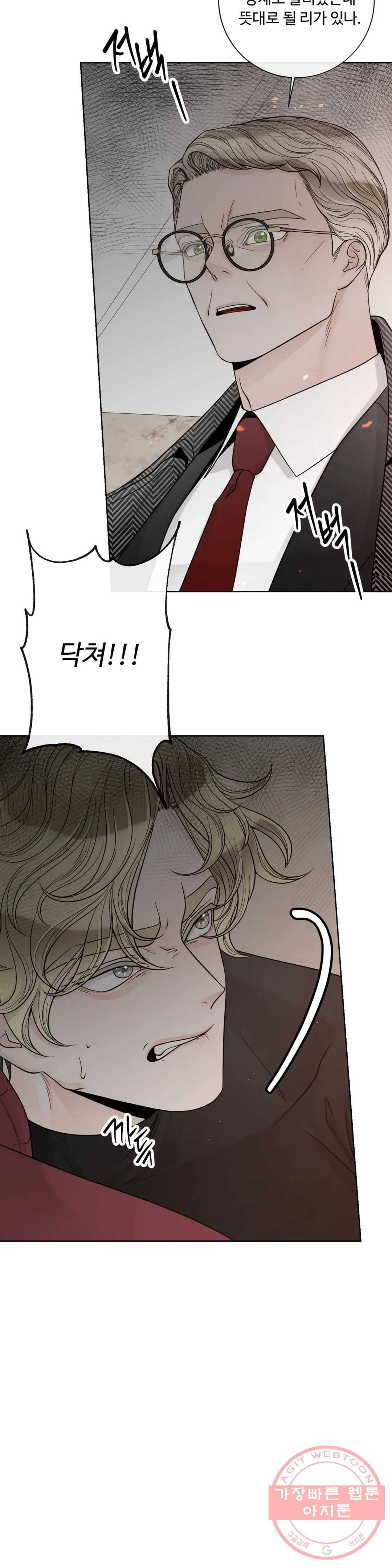 알파 메이트 59화 7