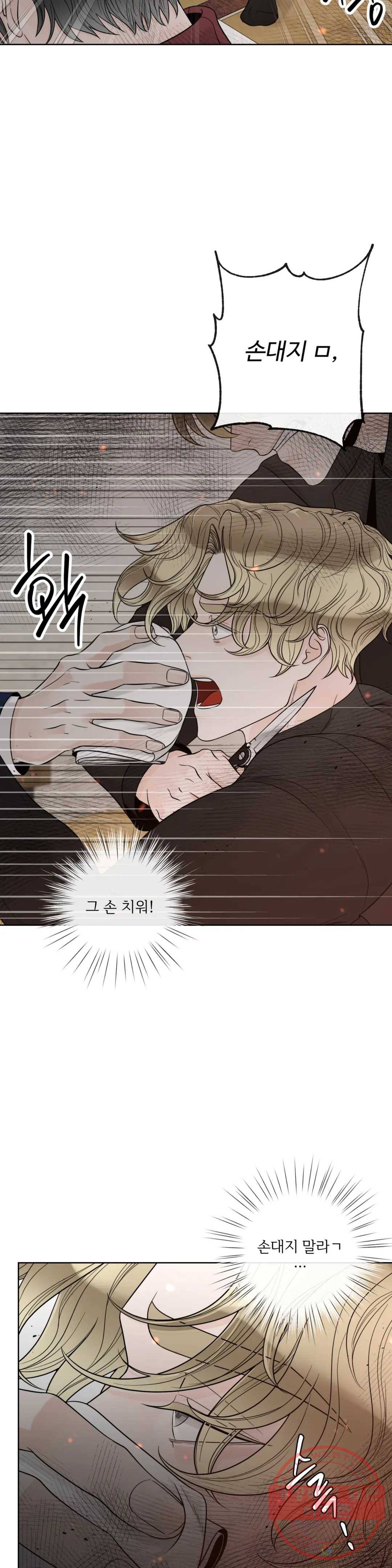 알파 메이트 59화 12