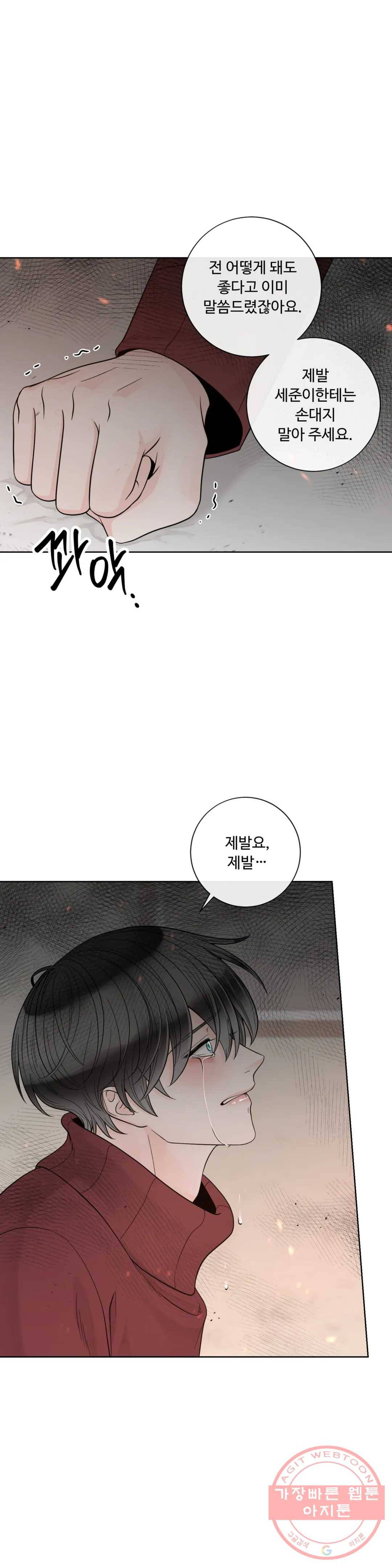 알파 메이트 59화 15
