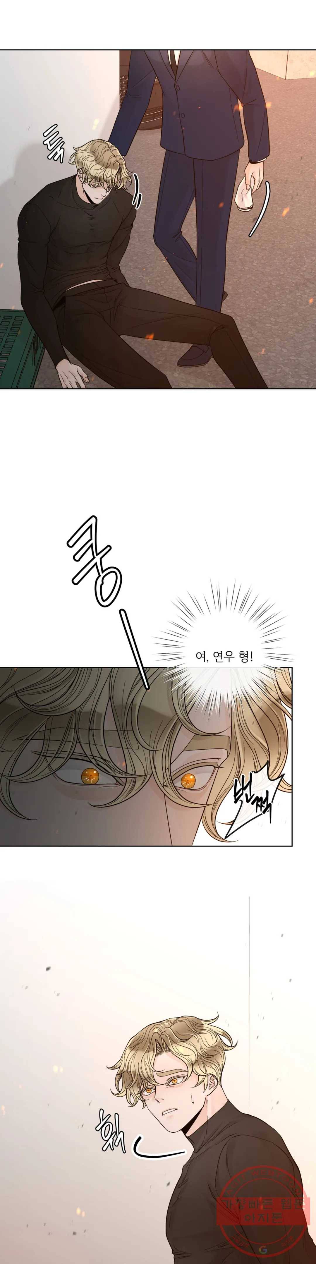 알파 메이트 59화 20