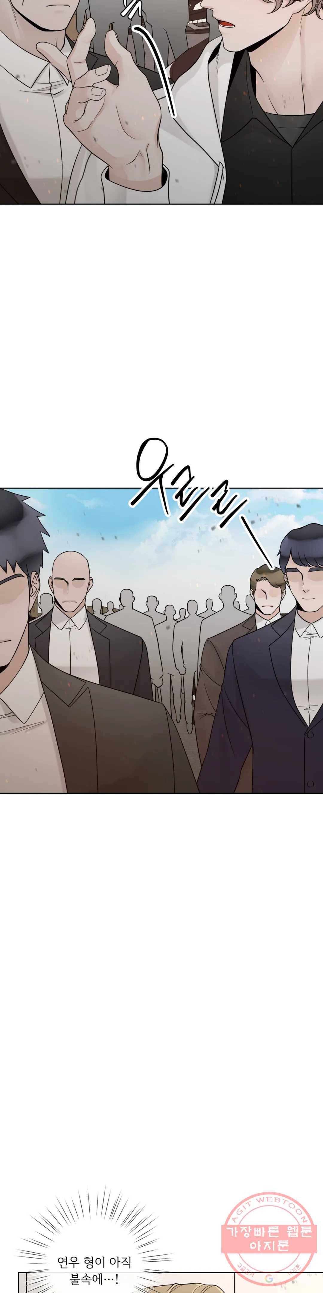 알파 메이트 59화 24