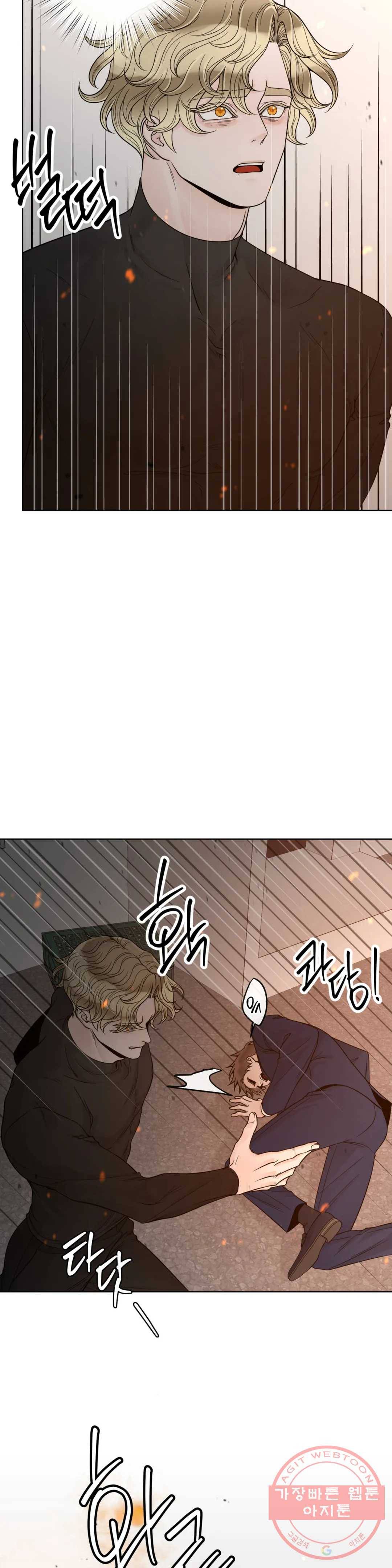 알파 메이트 59화 25