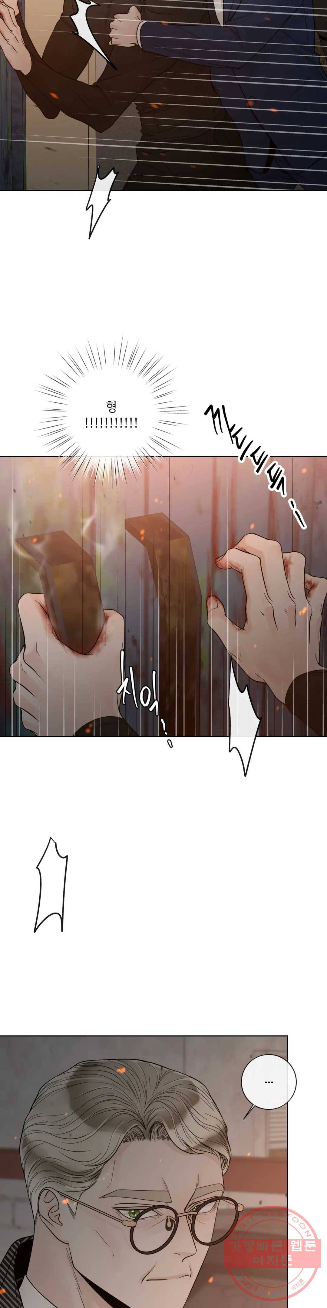 알파 메이트 59화 29