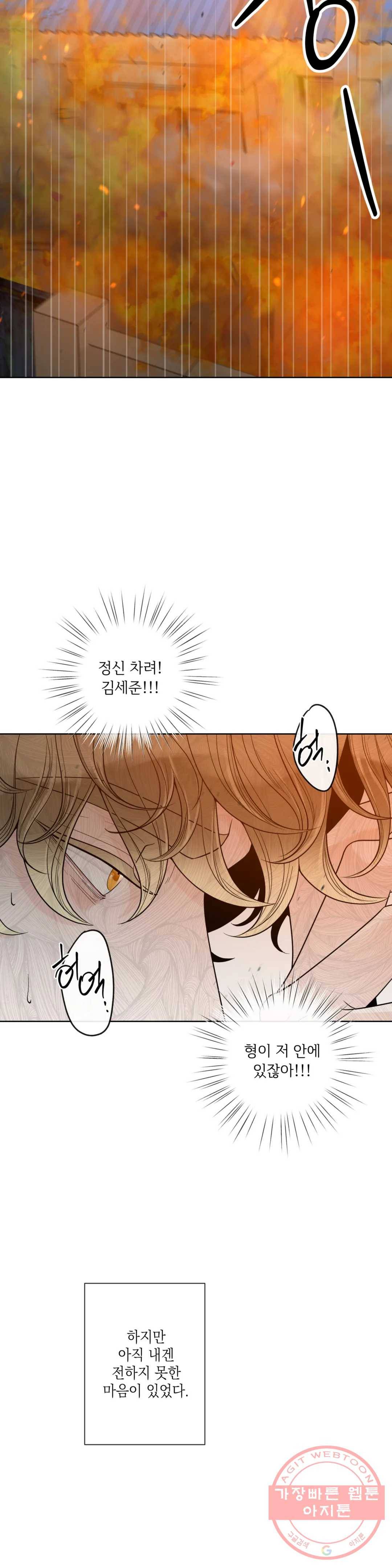 알파 메이트 59화 32