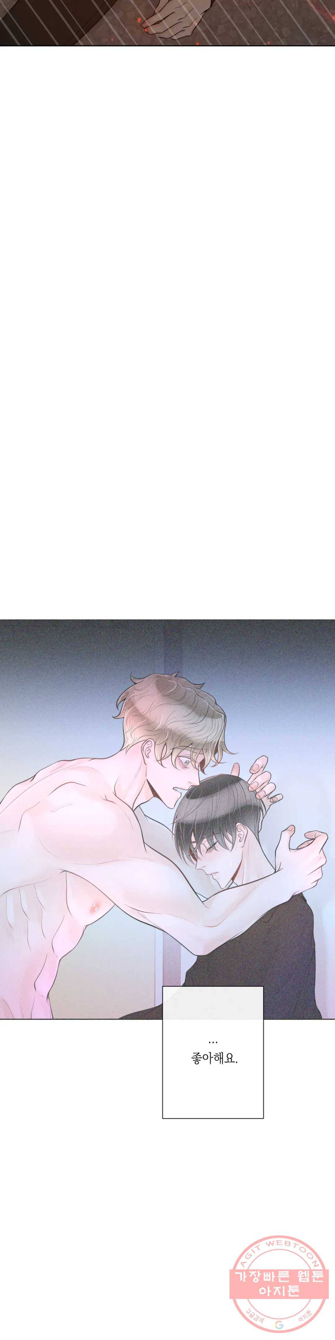 알파 메이트 59화 35