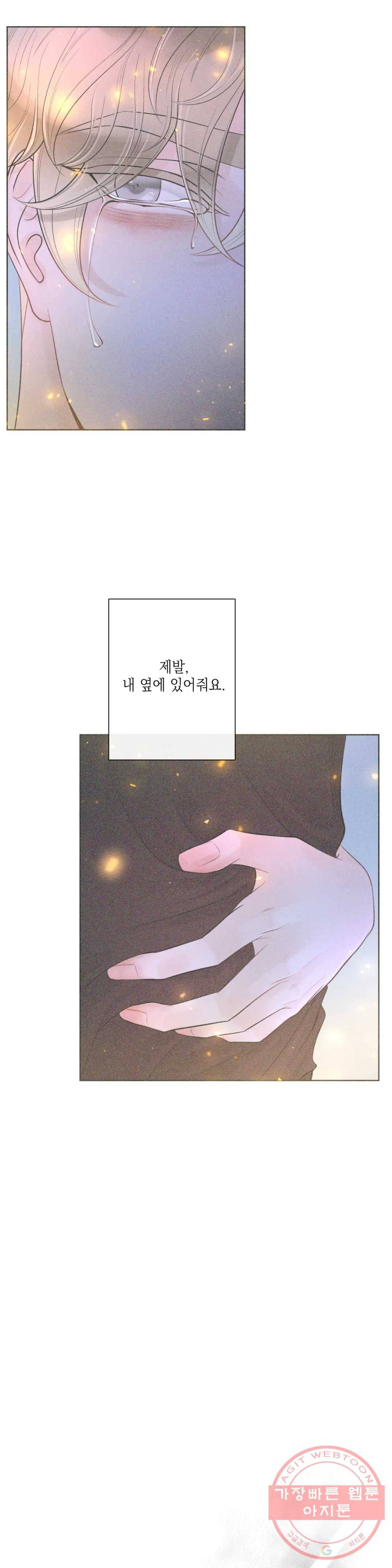 알파 메이트 59화 36