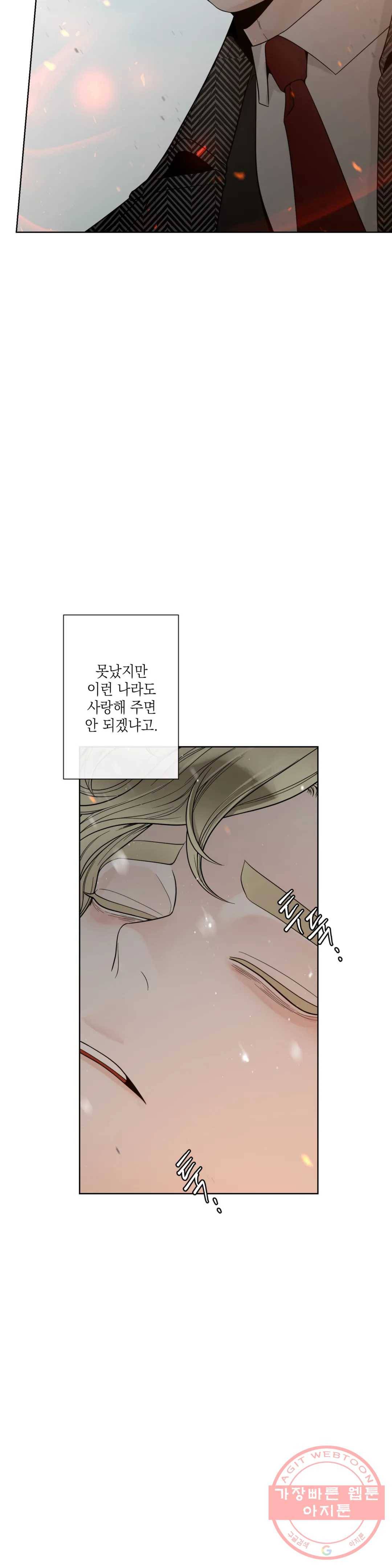 알파 메이트 59화 40