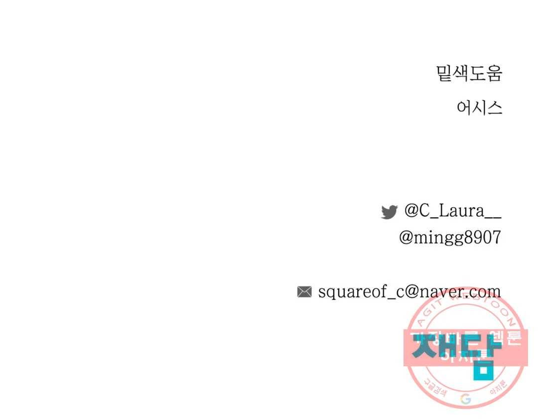 알파 메이트 59화 42