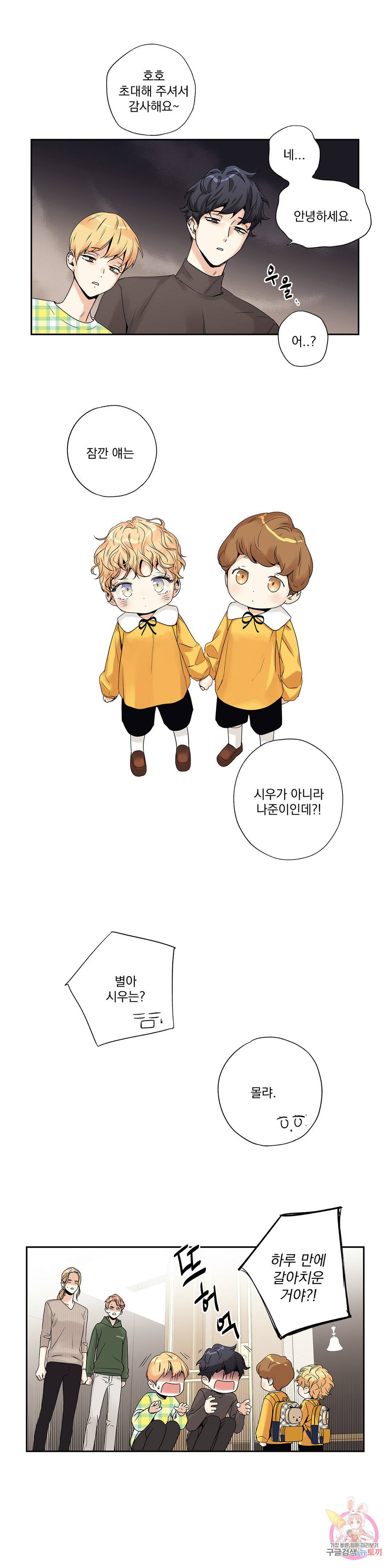 사랑은 환상! ~더 퀸~ 5화 6