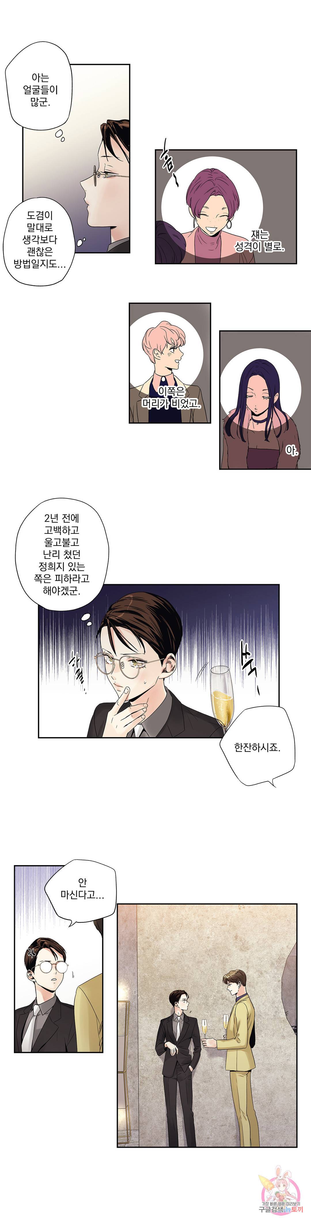 사랑은 환상! ~더 퀸~ 5화 11