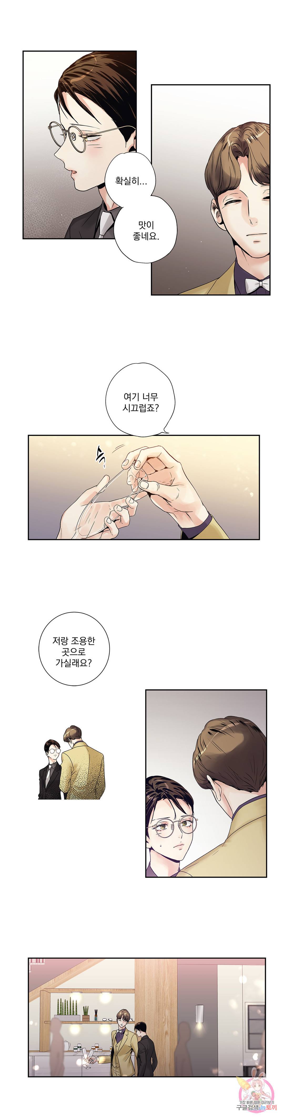 사랑은 환상! ~더 퀸~ 5화 16